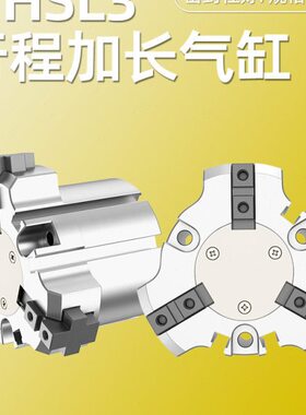 H-D8三D爪-行SL气缸-253D0程3-40-32D5020-夹气动M---长16爪6D010