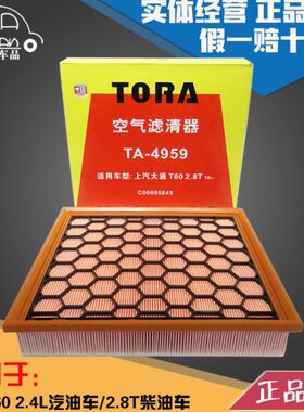 /U空气滤芯4L上 60T柴油车DI8T空滤MAX通适配S格汽大2.492.豹王59