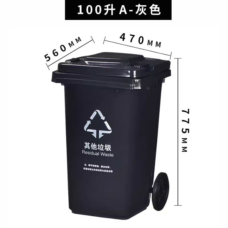 户外垃圾桶物业商用餐饮大号干湿v分类240升8环卫容量箱 袋 特120