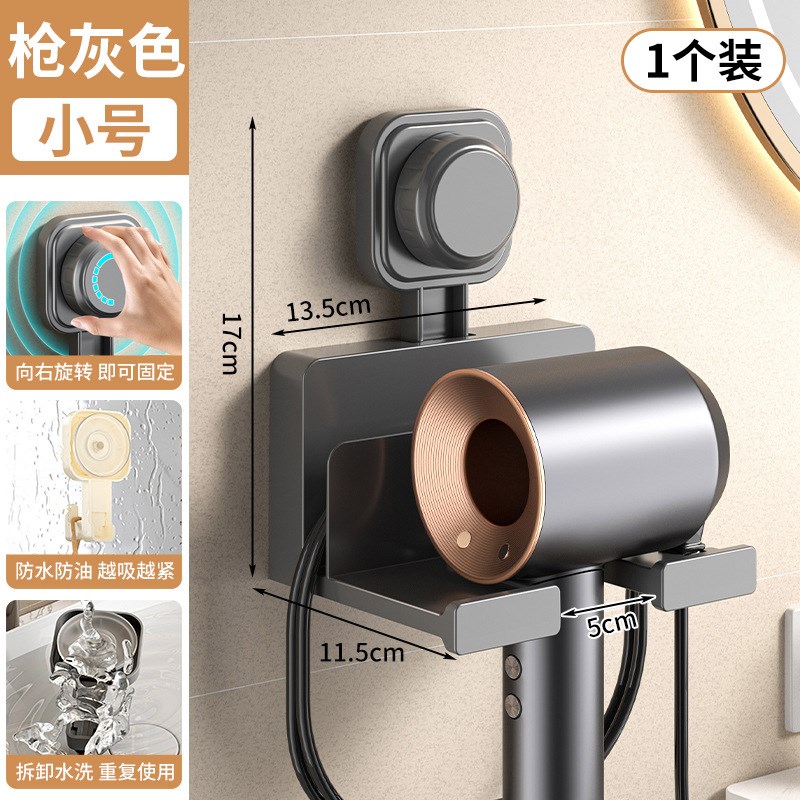 吹风机置物架免打孔卫生间电吹风支架浴室吹M风筒收纳架吹风筒支