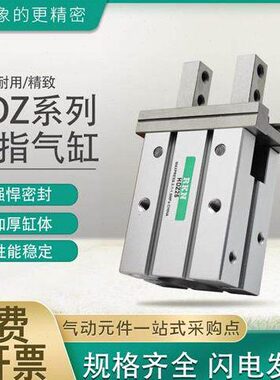 机械手-/D夹具HZ1行32平夹/-爪D0气缸/爪指气动S手20N40夹配件-