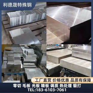 wB00150高碳铬轴承钢板锯切激光切割调质精光 100Cr6 GCr15 SUJ2