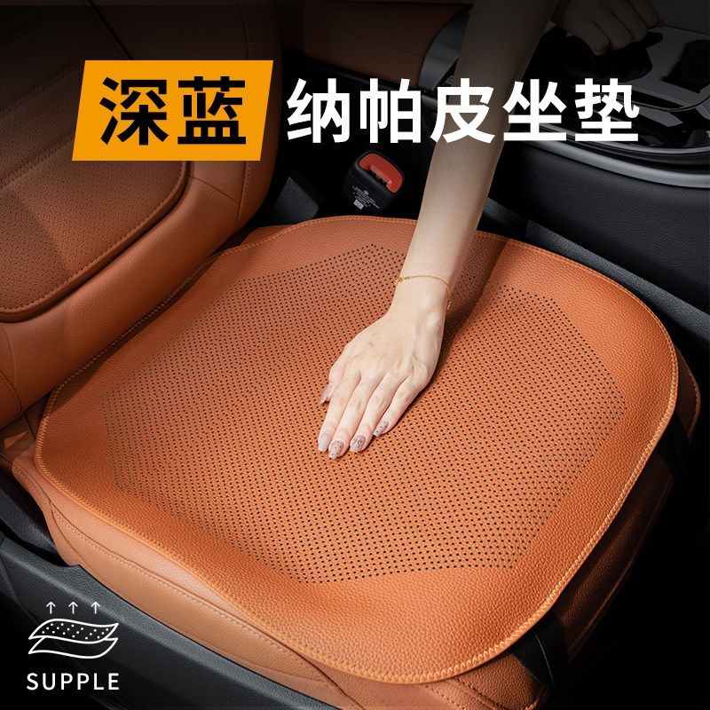 深蓝汽车坐垫s05 s07 sl03 l07G s7四季通用单个主驾驶座椅座垫套