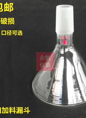 /漏斗三角150mm10漏斗加料漏斗9812060玻璃#/粉末5000///24固体0/