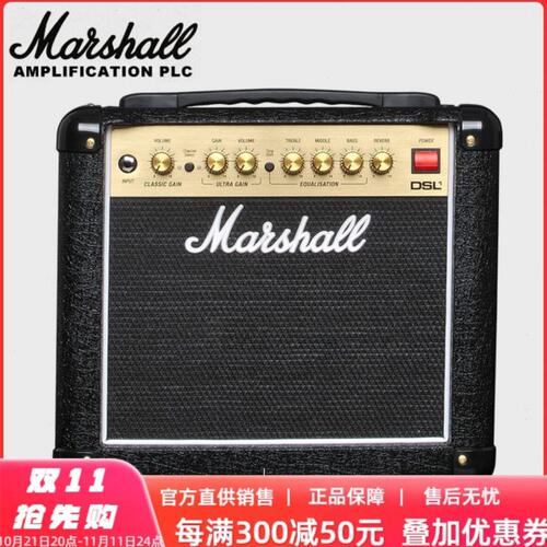 正品英国MARSHALL电吉他音箱马歇尔DSL1CR全电子管进口马勺音响