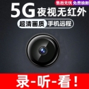 免插电摄像头无线WiFi手机远程监控高清智能拍摄录像摄影头监控5G