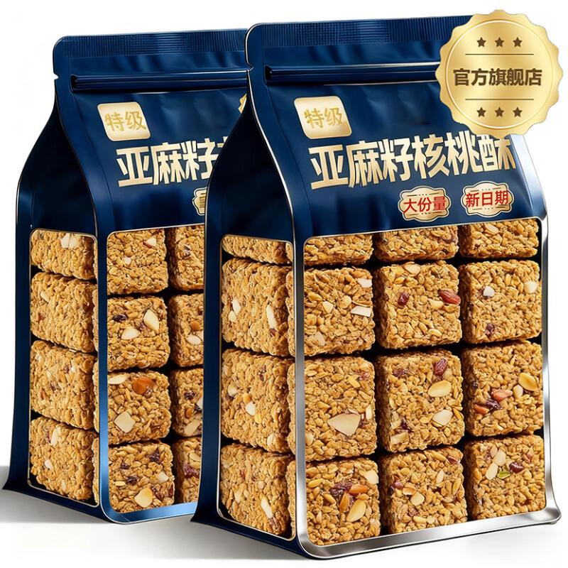 新疆亚麻籽核桃酥休闲零食解馋