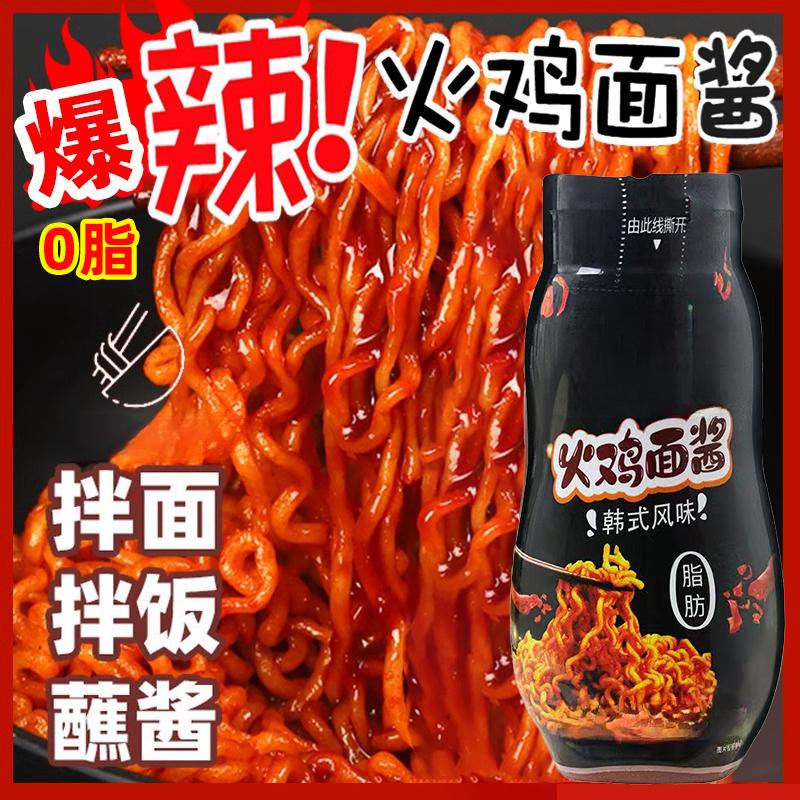 商用爆辣官方旗舰店韩式拌饭酱