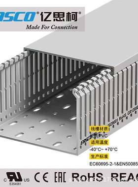 EASCO线槽电柜白色PVC多孔方形开口环保防火配线槽120mm宽*80mm高