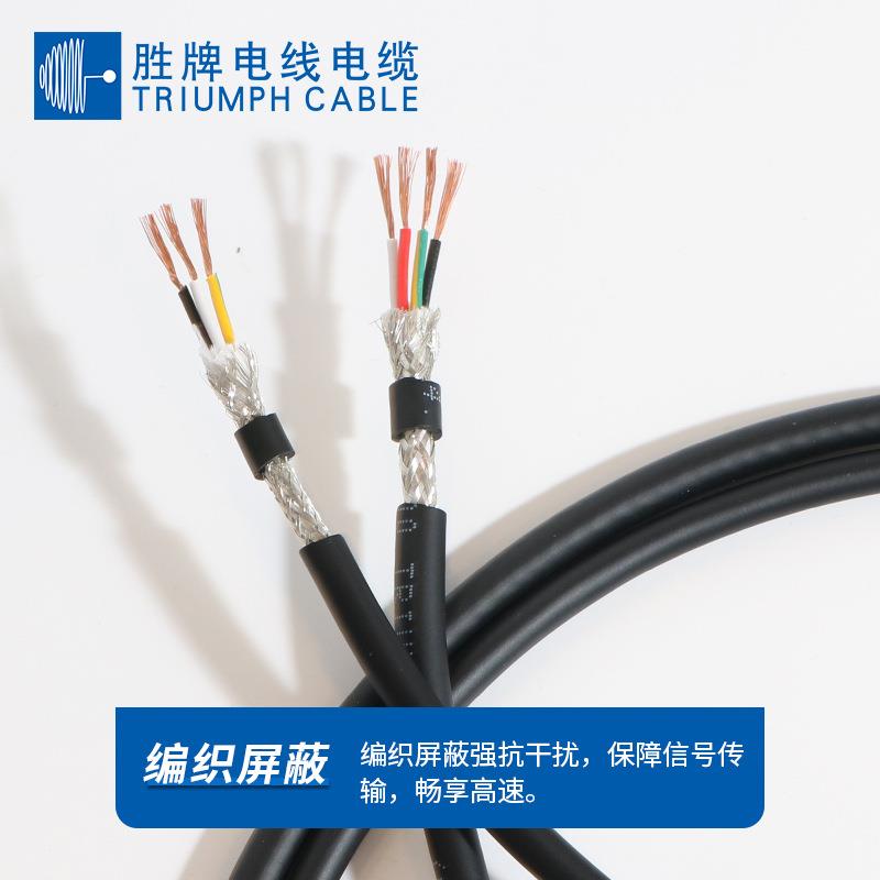 胜牌ZD300万次TRVVP5*0.3平方拖链电缆耐折弯高柔性高速坦克链