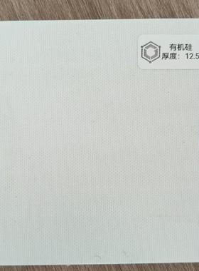 白色有机硅板 有机硅树脂板 G7有机硅玻璃纤维层压板