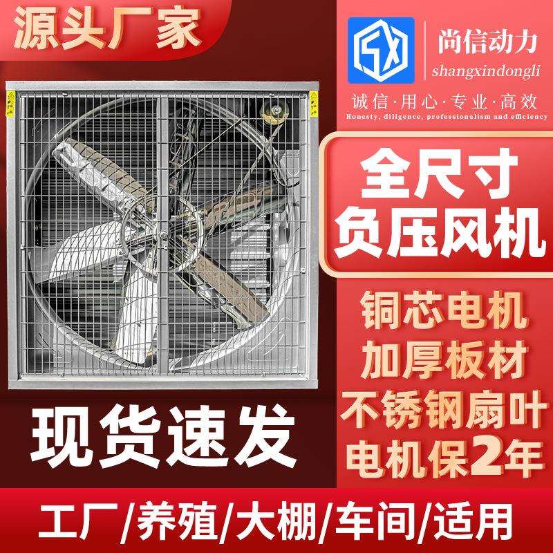 厂家直销大型排风扇工业散热风机 1000型高档风机质量好价格便宜