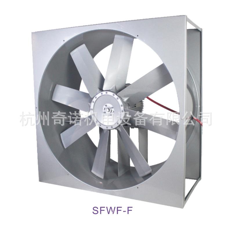 供应SFWF-4型1.1KW木材干燥窑专用六叶正反转耐高温高湿轴流风机