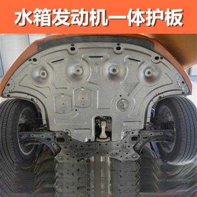景尚第七代伊兰特底盘水箱发动机变速箱下护板防护挡板护甲