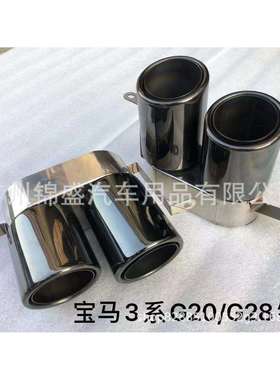 3系G20 G28尾喉RS尾喉阿特兹尾喉卫士tail throat