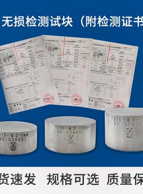 无损检测渗透试块执行标准GB/T18851符合ENISO3452-3-11标准