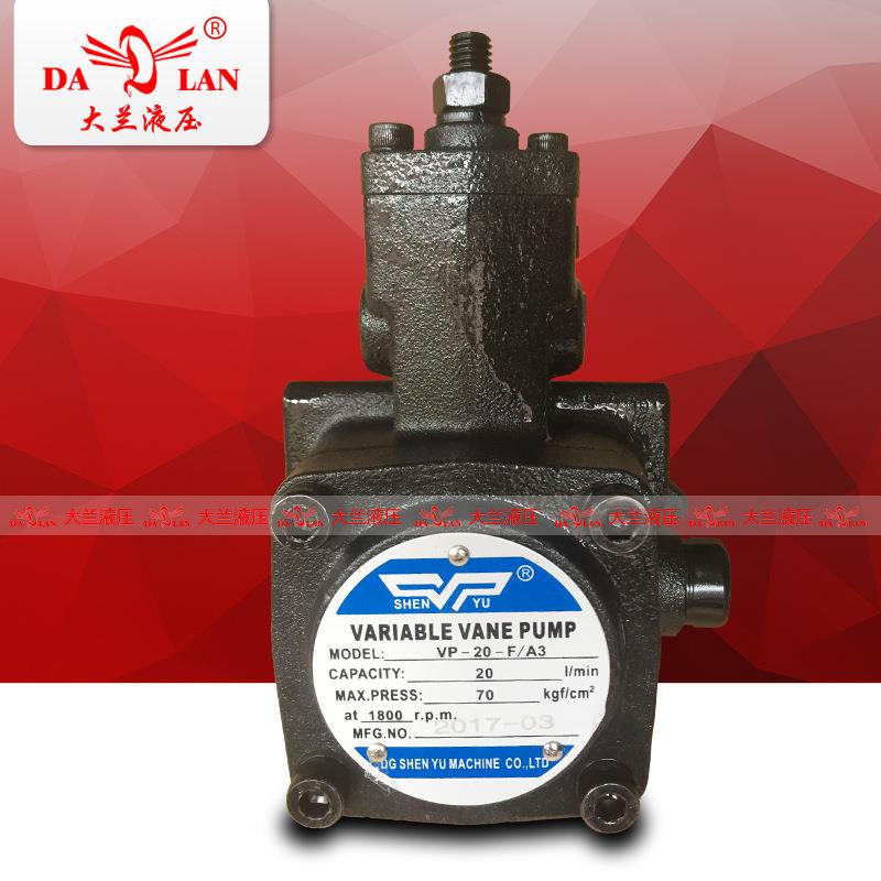 SHENYU神煜70kg/7Mpa液压系统油泵变量叶片泵VP-12/15/20FA3节能