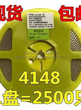 贴片开关二极管 LL4148 1N4148 LL-34封装 1206圆柱玻封 一件1盘