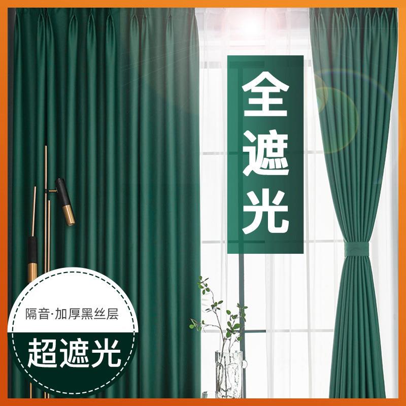 全遮光窗帘遮光2024新款卧室挡光简约现代挂钩款遮阳飘窗墨绿色布
