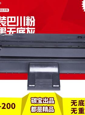 适用理光SP 200C硒鼓200S 201 202S 210SU 212SNw 221S打印机粉盒