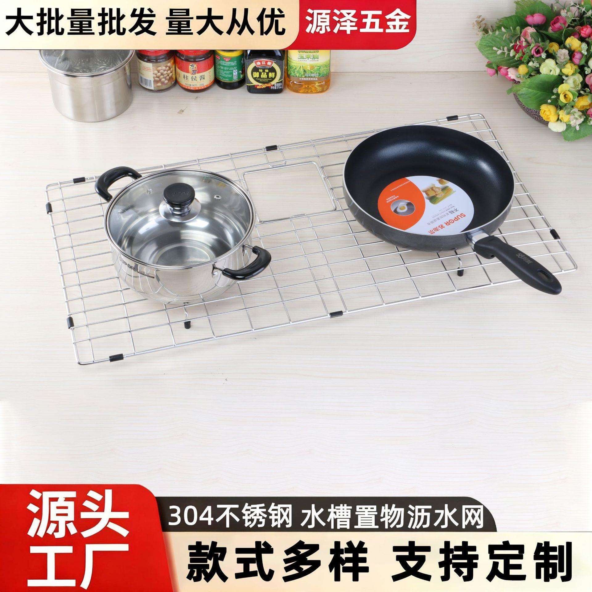 户外BBQ蔬果沥水置物架不锈钢网格厨房碗碟置物架可加工定 制