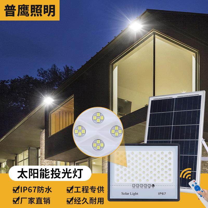 太阳能投光灯户外防水家用照明农村LED庭院灯路灯高亮工程款射灯,农机/农具/农膜,其它农用工具,淘宝优惠券,粉丝福利购,淘宝优惠卷
