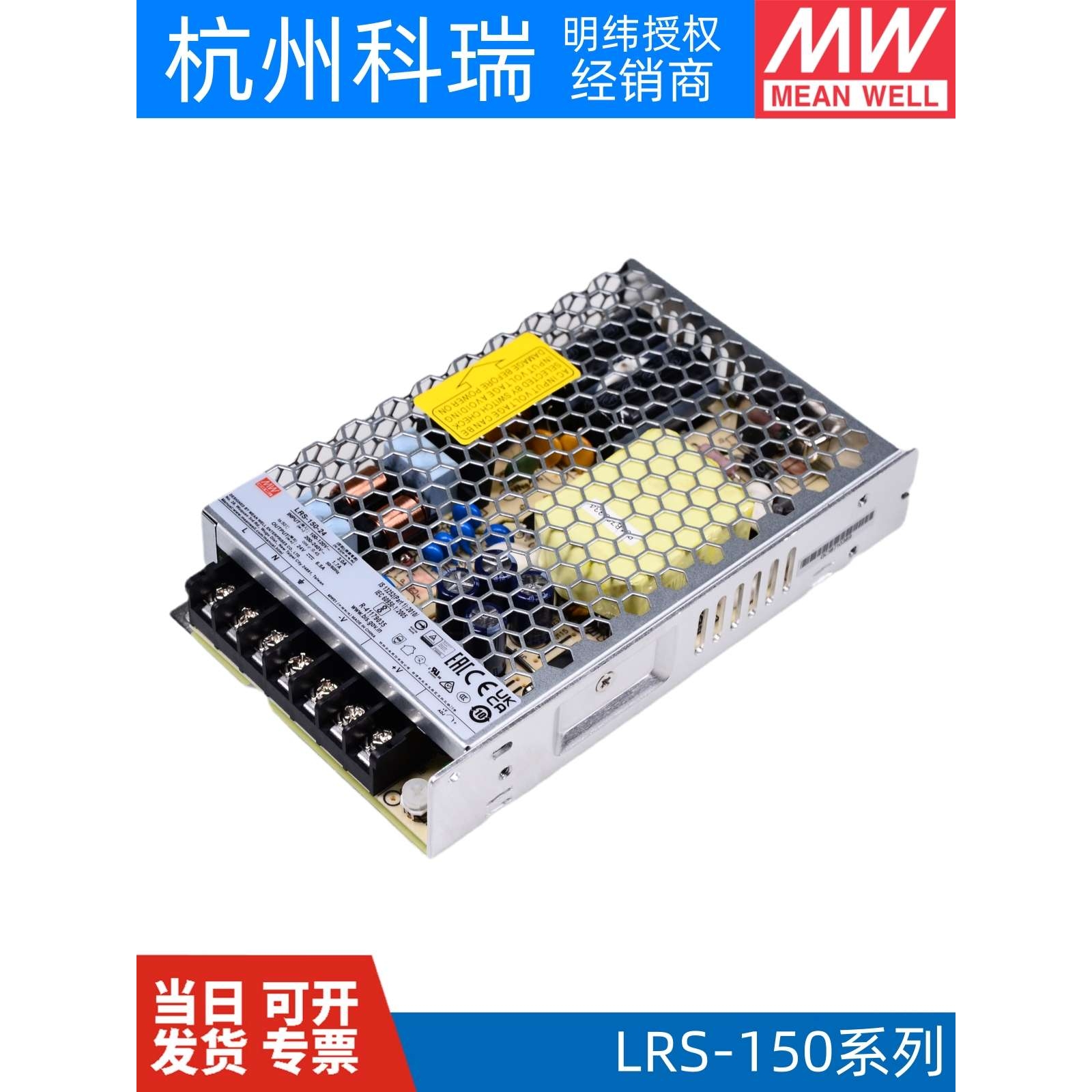 LRS-150W明纬12/24V直流15/36/48V开关电源120一NES 24V 12V10A
