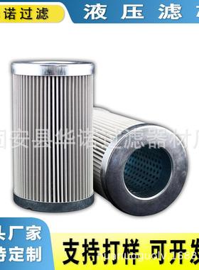 替代STAUFF西德福滤芯SL045B100B 低压回油液压油过滤器滤芯