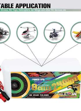 CODDAR鹰氪24000MAH 8S 29.6V 80C航模植保机10寸13寸穿越机锂电