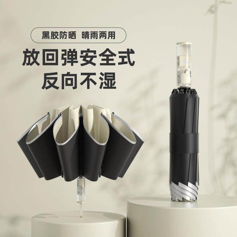全自动雨伞防回弹反向折叠安全节节黑胶伞防晒遮阳晴雨伞太阳伞,农机/农具/农膜,其它农用工具,淘宝优惠券,粉丝福利购,淘宝优惠卷