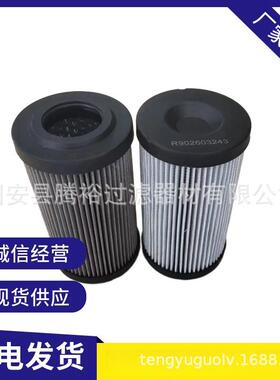 厂家现货直供R928007133船舶液压油滤芯过滤器高压滤芯滤清器
