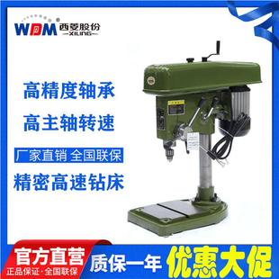 打孔钻孔设备 实用台式 西菱Z406C高速台钻 高速精密台钻 西菱现货