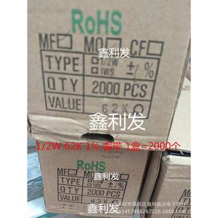五色环 盒=50元 2000个 金属膜电阻编带 2.2R 1.8R