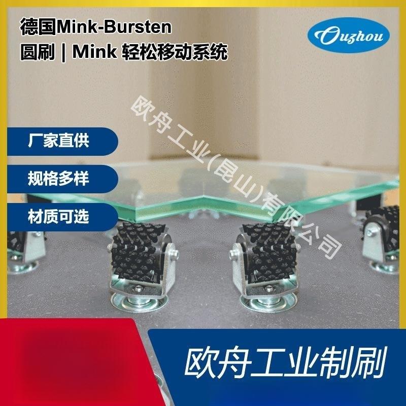 德国Mink-Bursten圆刷Mink 轻松移动系统规格齐全均可定 制