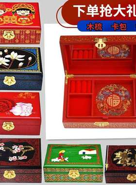 平遥推光漆器结婚小首饰盒三金红色木质彩礼梳妆盒中式复徐小