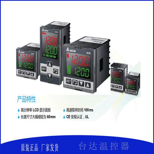 台达温控器2路报警原装DTK4848V12代替E5CC-QX2ASM-801工厂价
