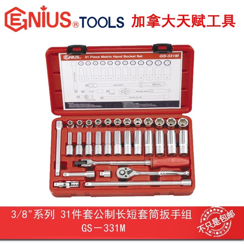 GENIUS天赋进口工具 3/8