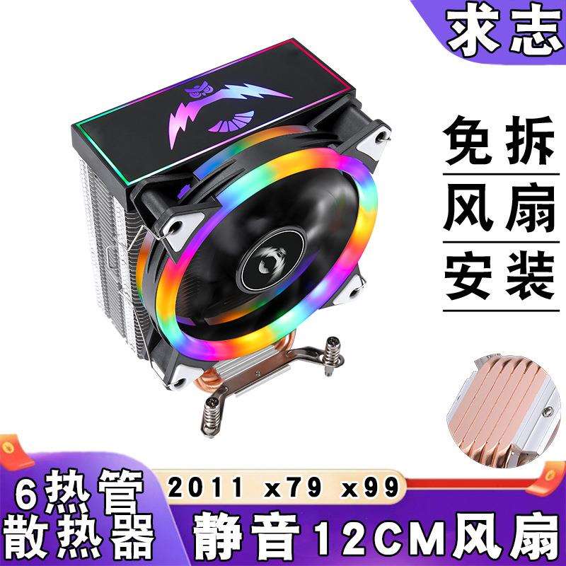 6热管电脑lga2011针cpu散热器12cm发光cpu风扇4pin温控x99静音x79
