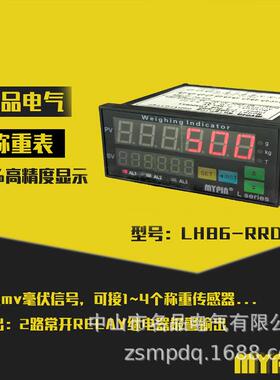 销售 称重仪表LH86-RRD