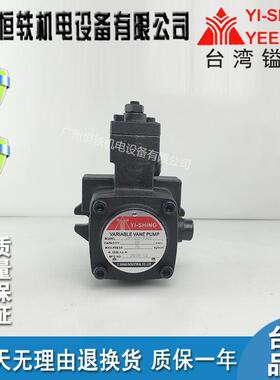 YEE SEN 镒圣 油泵 VP-20-A3 VP-20-A2 VP-20-A1 变量叶片泵