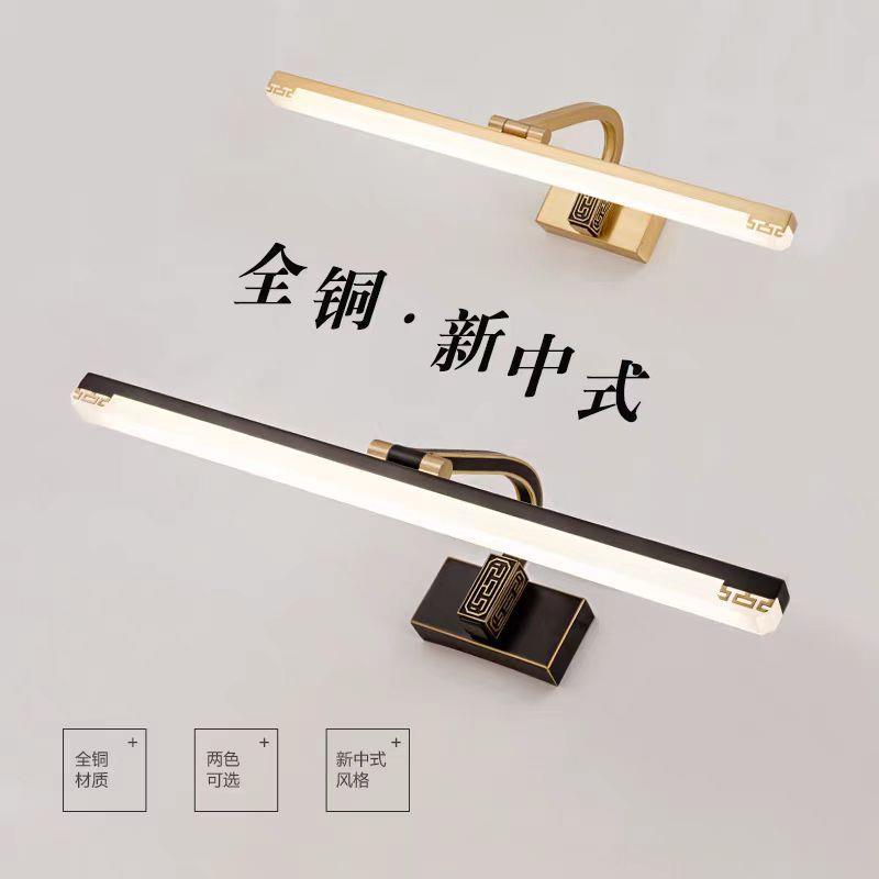 跨境供货新中式镜前灯 防潮防雾镜子灯具饰洗手间浴室复古led镜柜