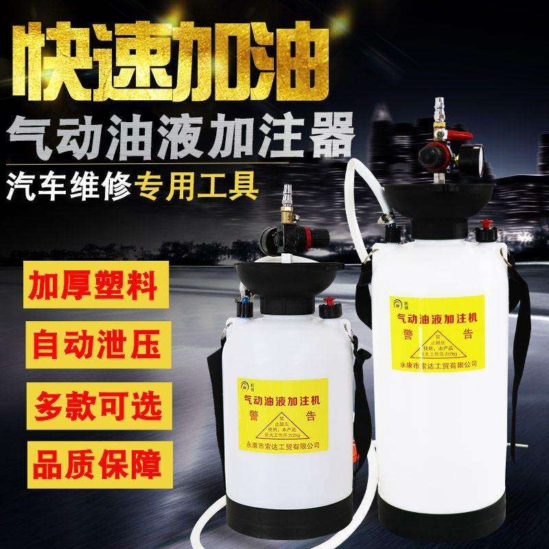 气动汽车变数箱油加注器齿轮油加注机波箱油更换加注工具加油机