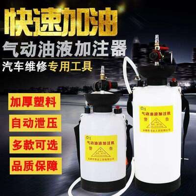 气动汽车变数箱油加注器齿轮油加注机波箱油更换加注工具加油机