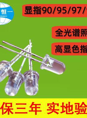 RA显指大于98/95/90/80插件摄影灯补光灯f5圆头5mm圆头白光灯珠