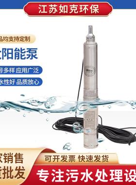 厂家太阳能泵RSUN-B高扬程交流直流太阳能抽水排污太阳能泵