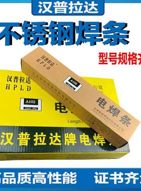 CD4MCu双相不锈钢焊条耐腐蚀 耐高温异种钢焊接专用焊条
