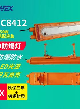 BFC8412 LED防爆灯抱箍式BFE8412 LED防爆应急泛光灯吸顶式防爆灯