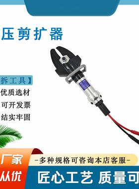 GYJK-40-46/28型333KN剪断力破拆扩张器双管双接液压剪扩器