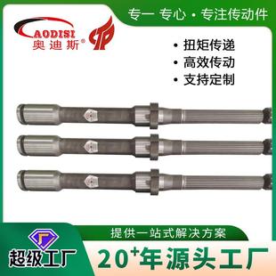 厂家定 制AODISI长型花键轴齿轮轴大型机械传动非标齿轮轴内花键