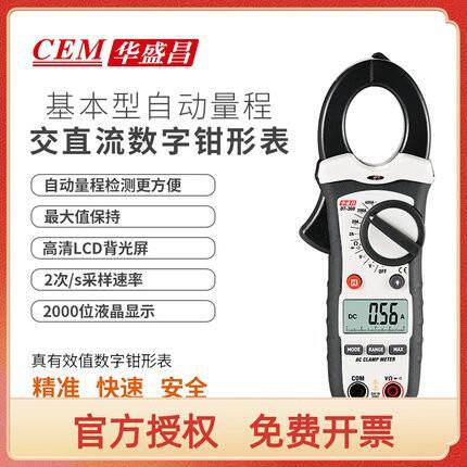 CEM华盛昌DT-360数字钳形表交直流电压测量高精度数字钳形电流表
